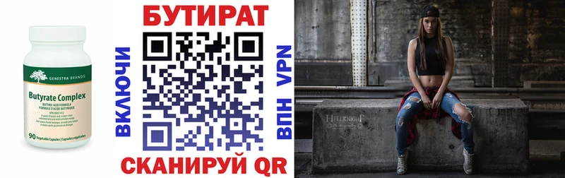 Бутират буратино  ОМГ ОМГ ссылки  Шацк 