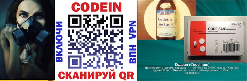 наркотики  Шацк  darknet официальный сайт  Кодеиновый сироп Lean напиток Lean (лин)  ОМГ ОМГ ссылки 