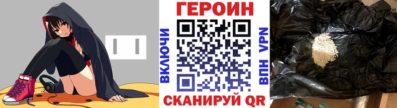 ГЕРОИН VHQ  где купить наркоту  Шацк 