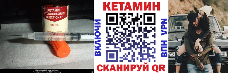 Кетамин VHQ Шацк