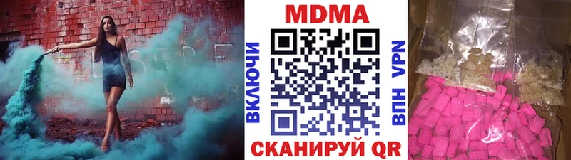 MDMA молли  Шацк 