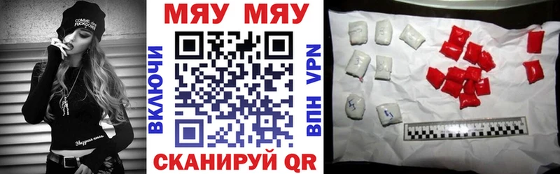Мефедрон мука Шацк