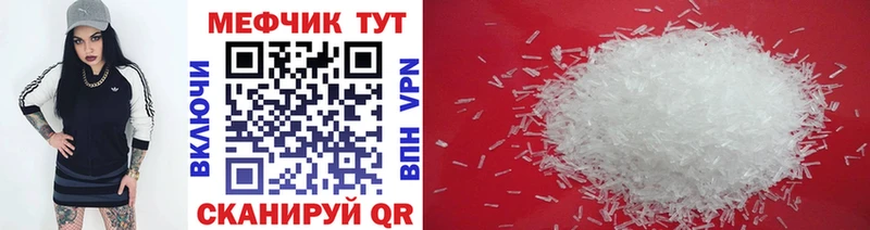цены наркотик  Шацк  МЯУ-МЯУ 4 MMC 