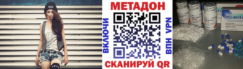 Метадон methadone  наркота  Шацк 